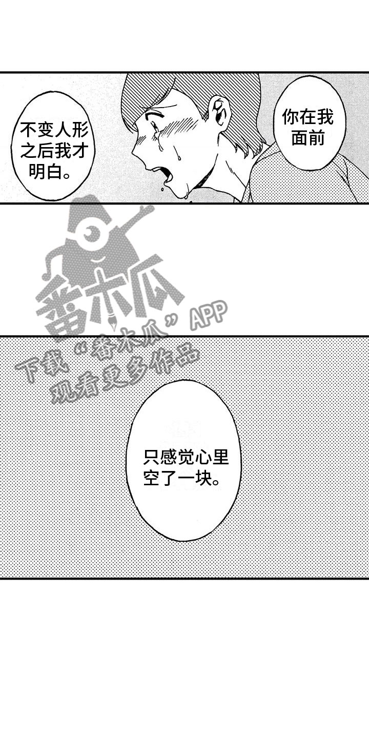 第19章：非常可爱12