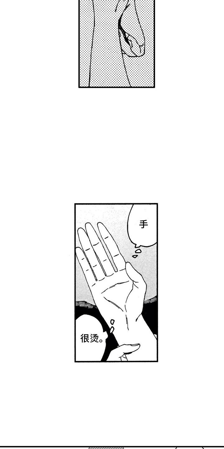 第18章：你没事吧7
