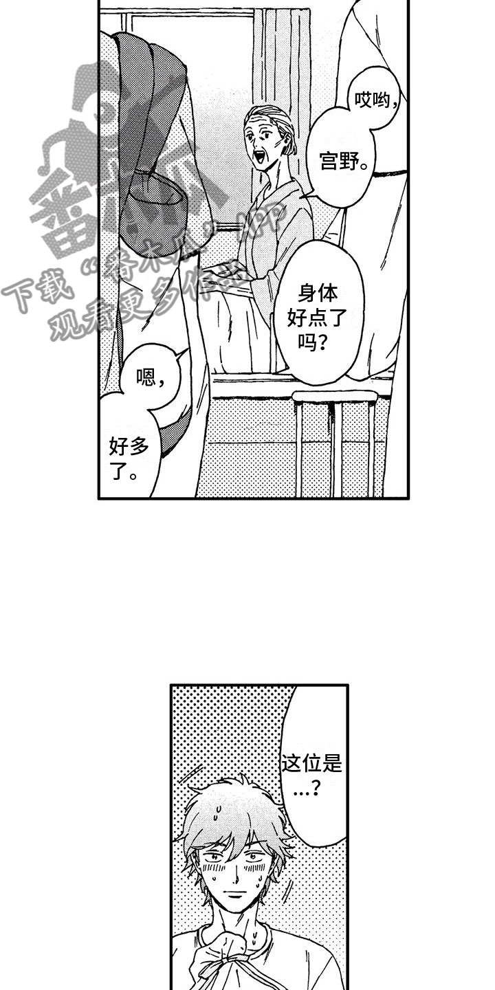 第11章：见婆婆10