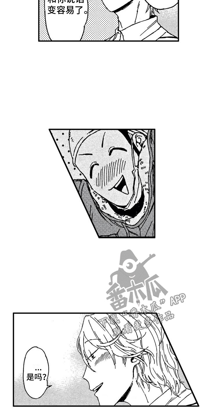 第23章：变有趣了7