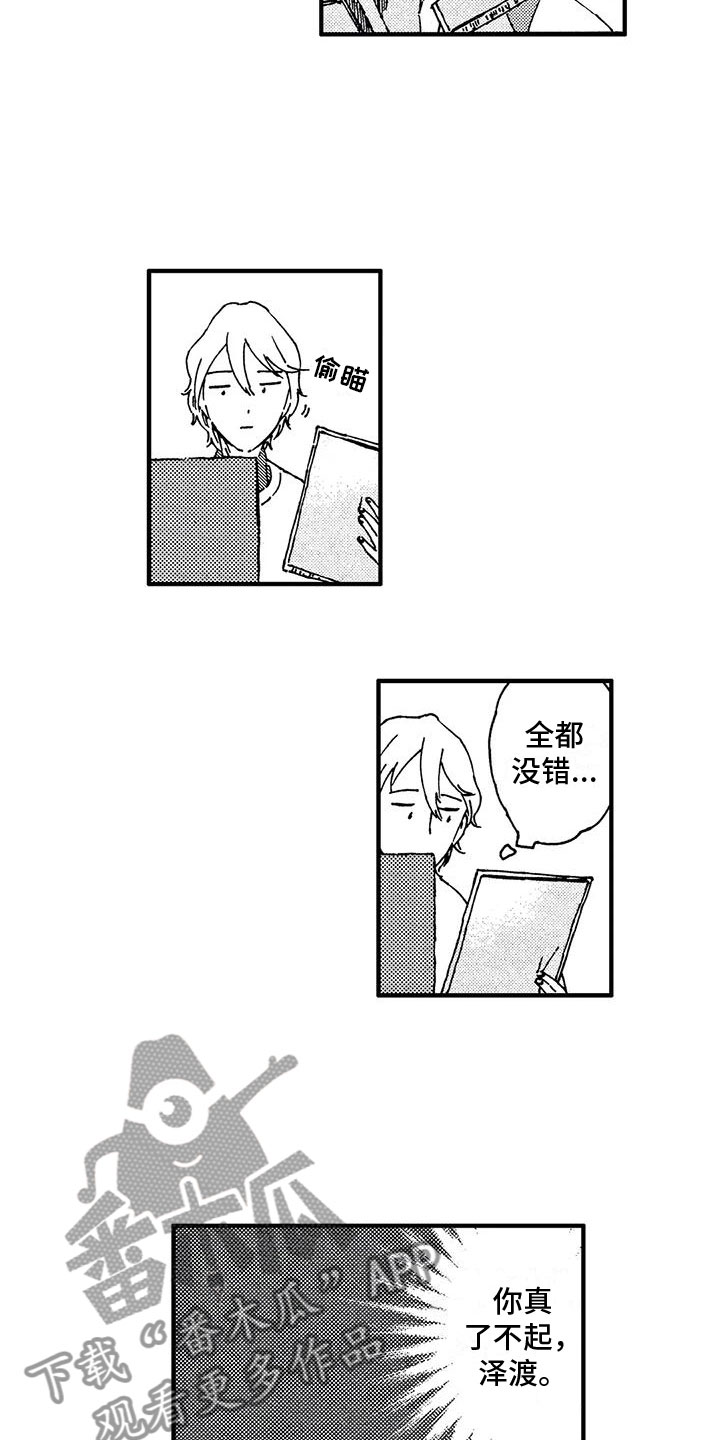 第22章：谢谢你10