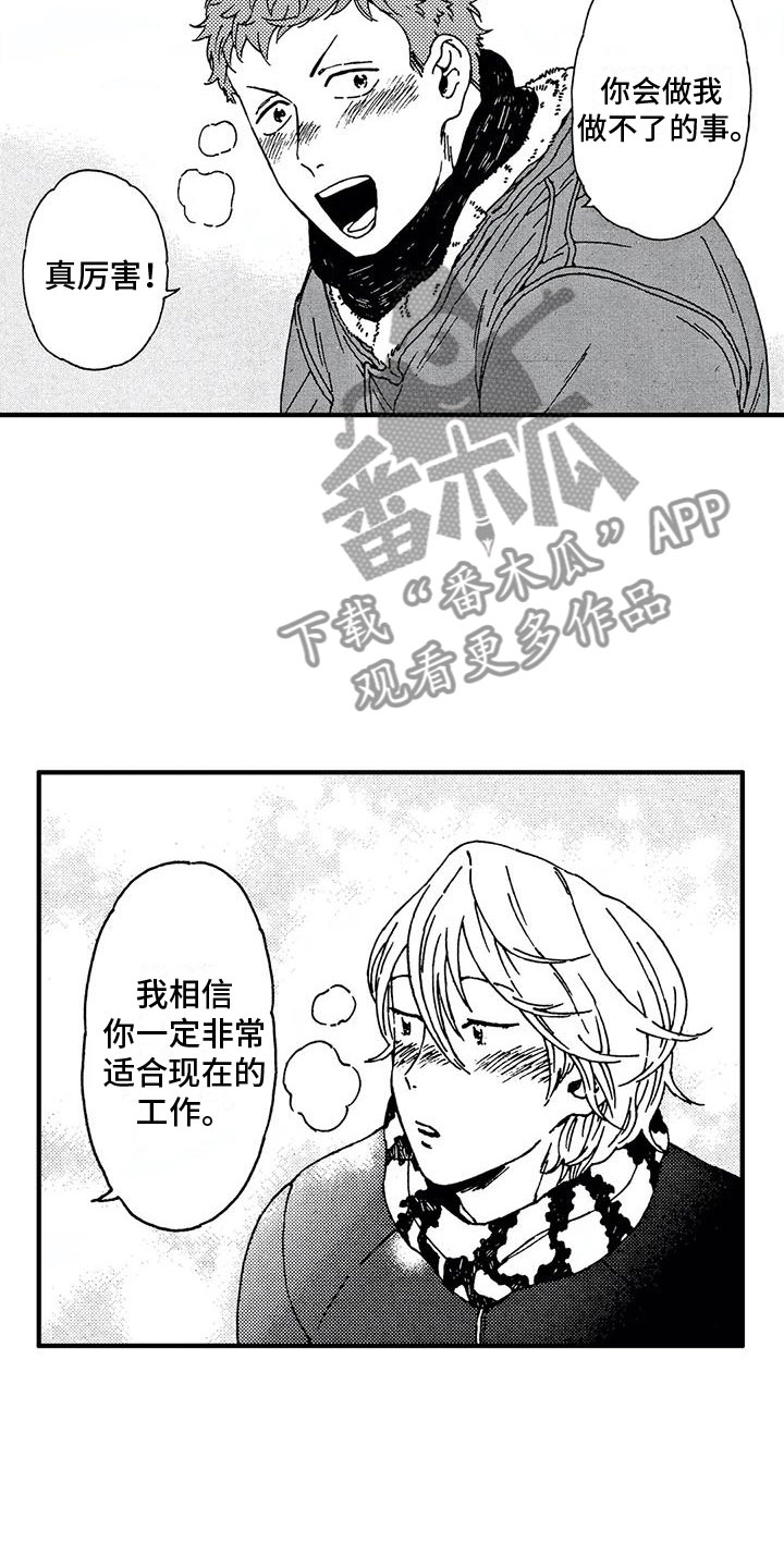 第22章：谢谢你6