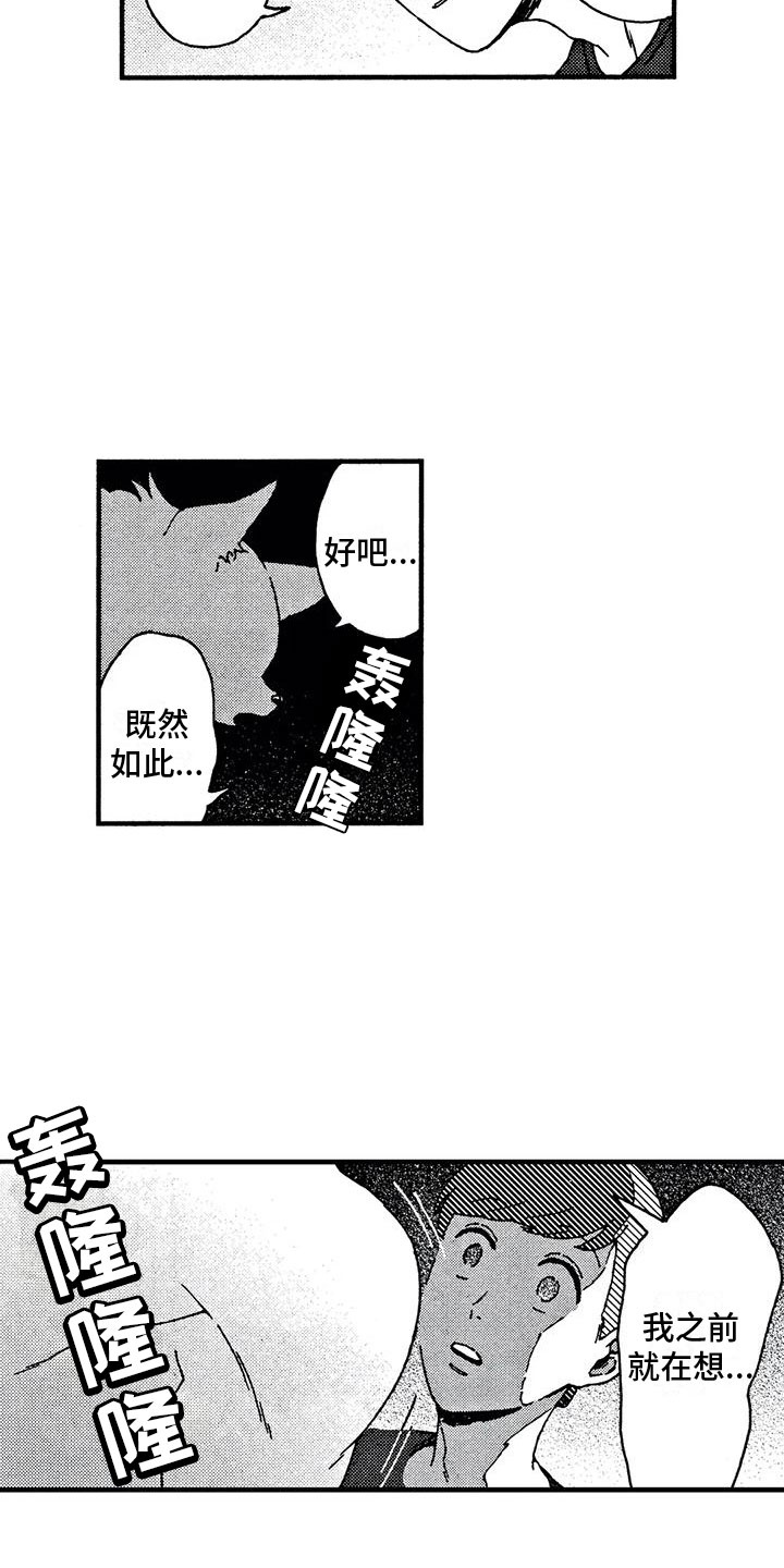 第3章：变成人10