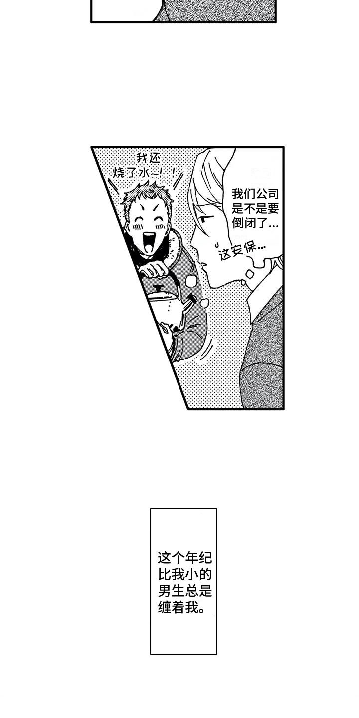 第21章：紧追不舍7