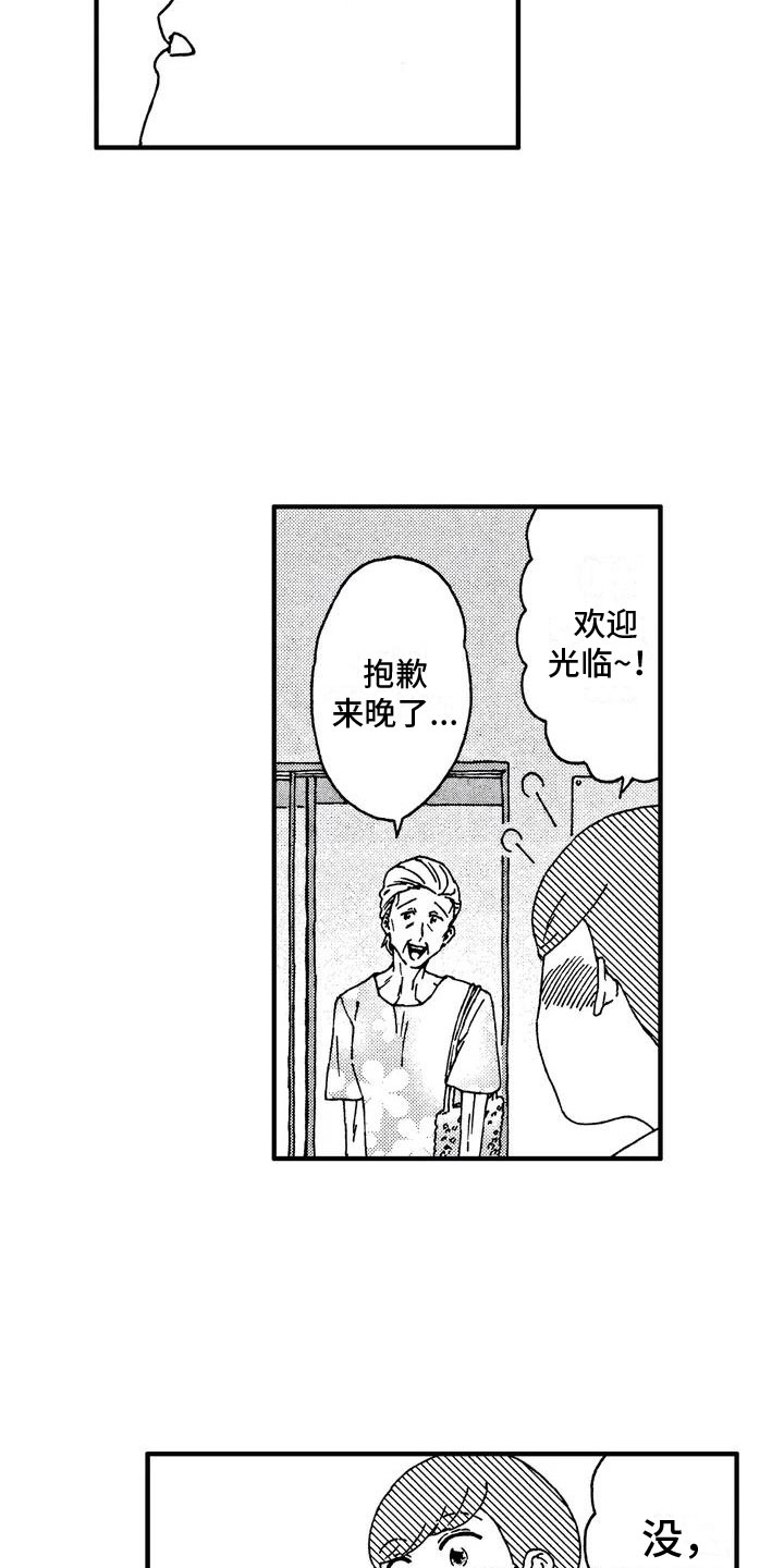第1章：初遇8