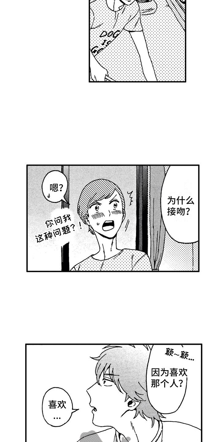 第10章：接触的意义9