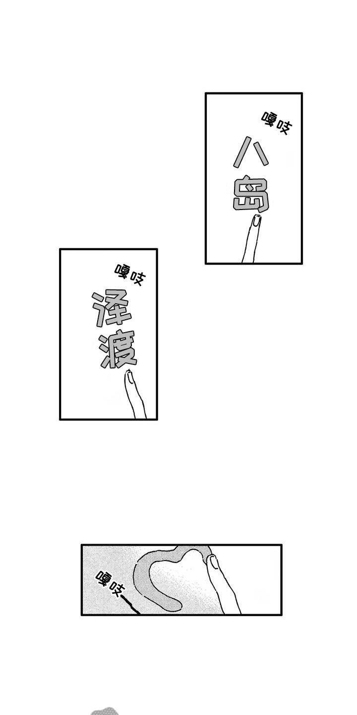 第25章：在窗外10