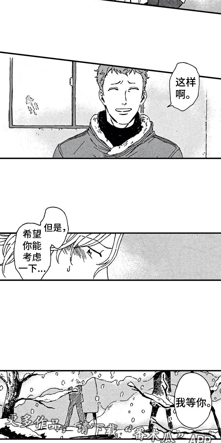 第24章：我等你15