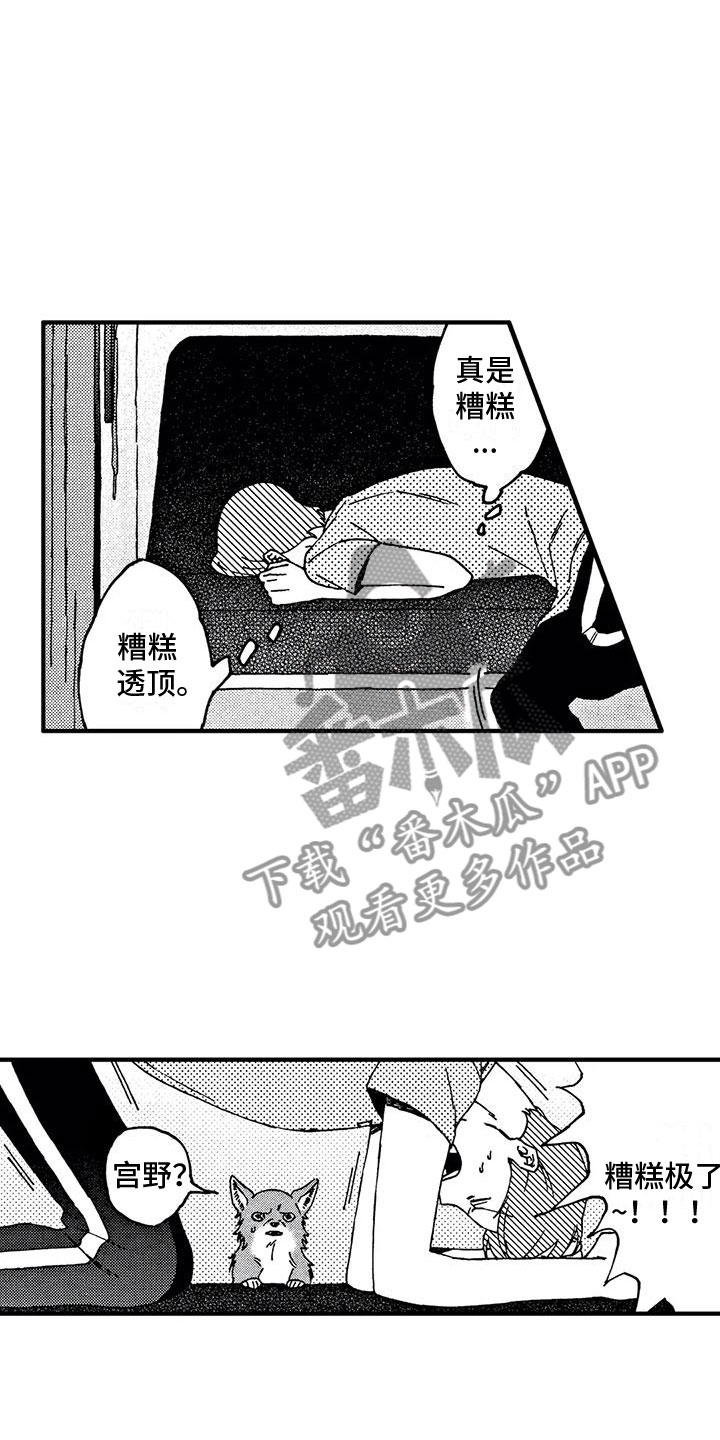 第18章：你没事吧14