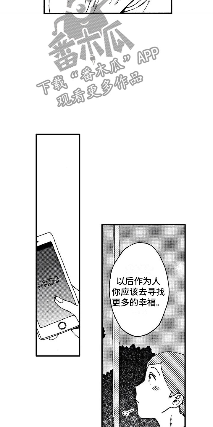 第13章：还想继续14