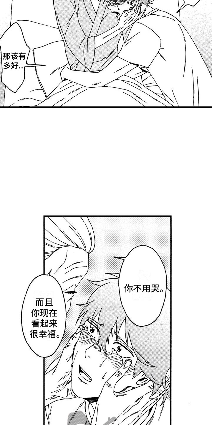第13章：还想继续13