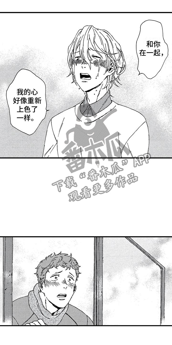 第26章：重新上色8