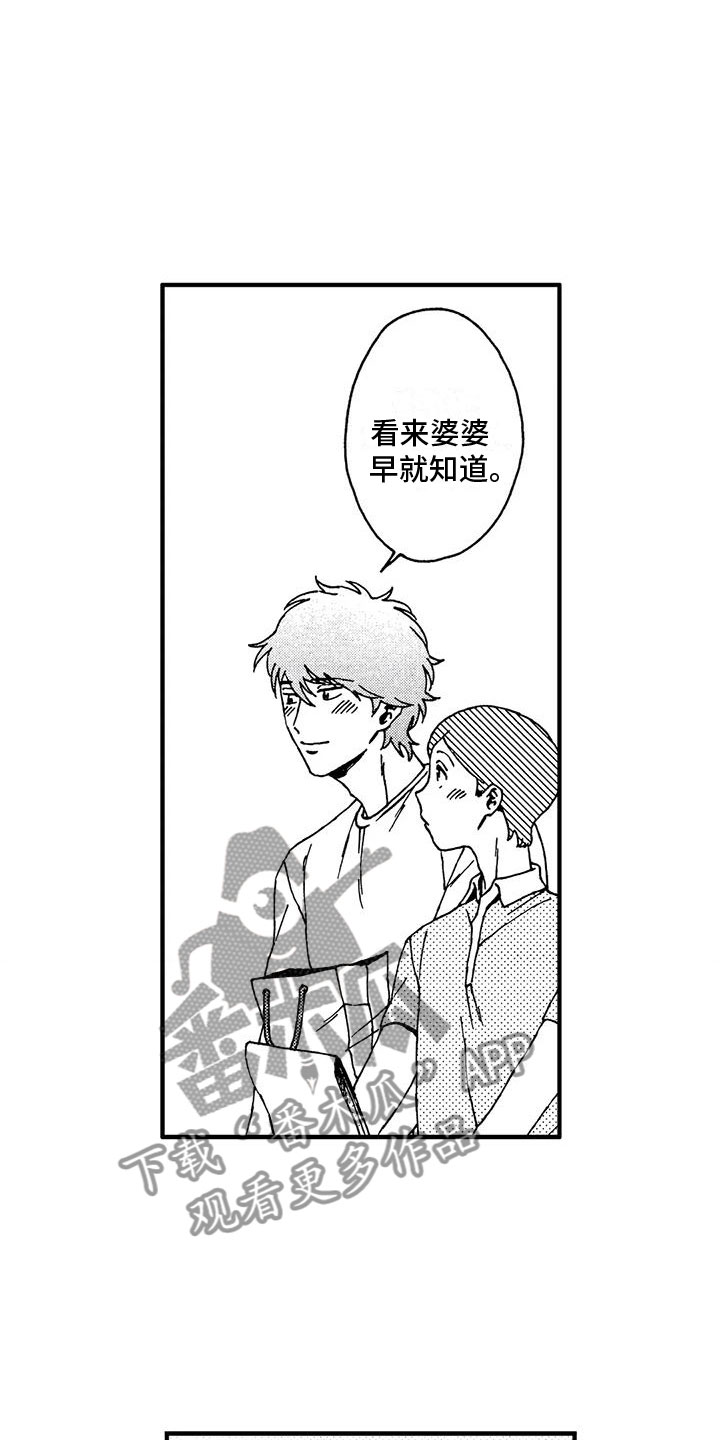 第14章：冲动8