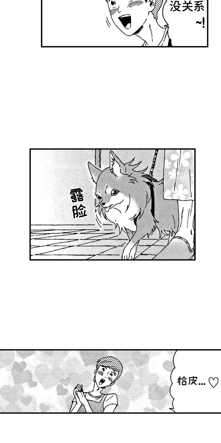 第1章：初遇9