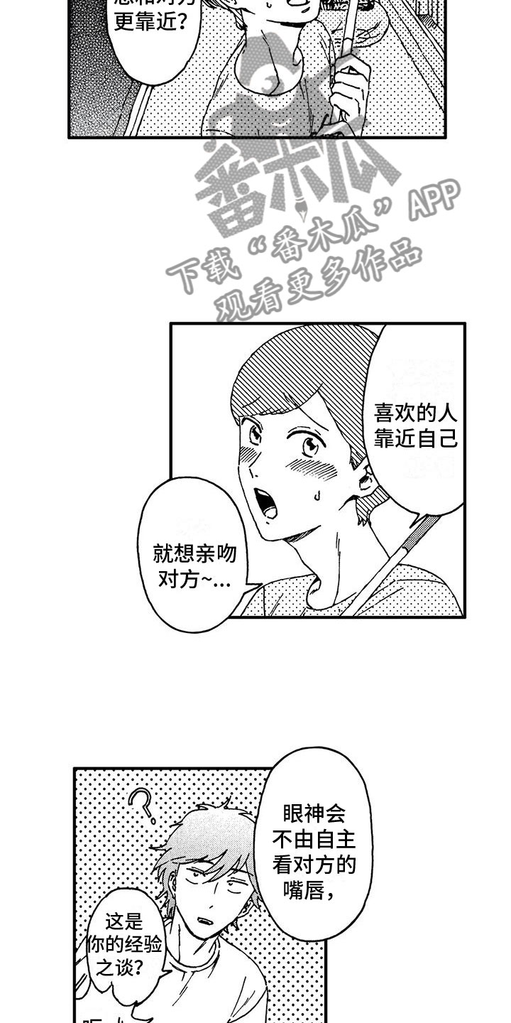 第10章：接触的意义13
