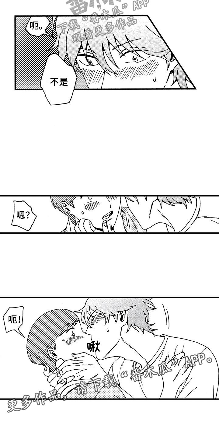 第14章：冲动15