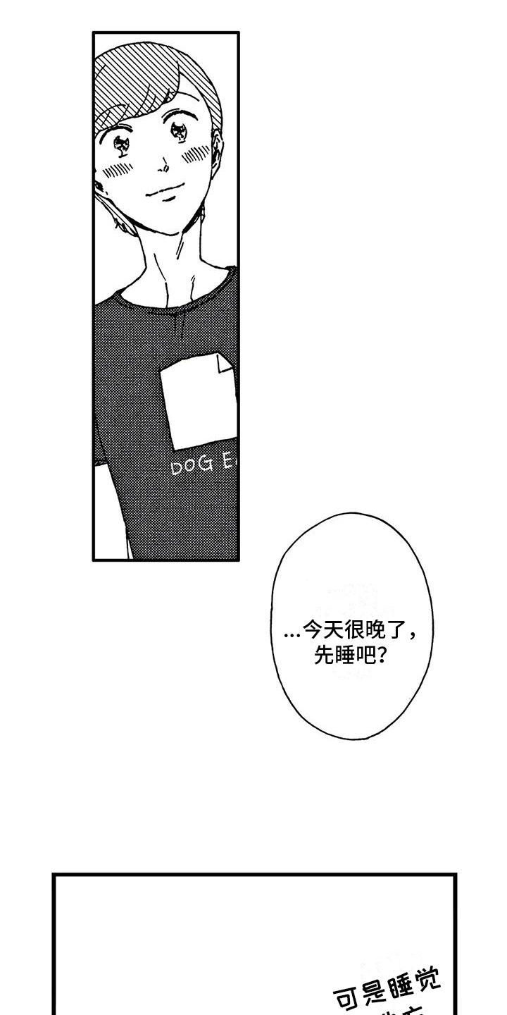 第3章：变成人16