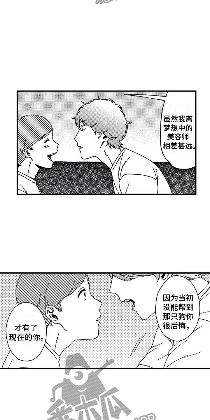 第9章：他的过去16
