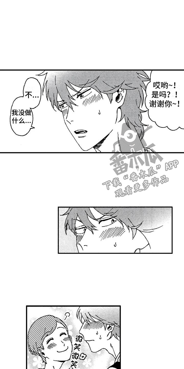 第7章：谢谢你8