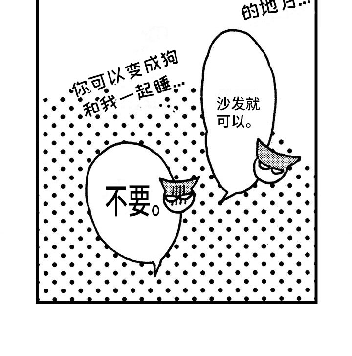 第3章：变成人17
