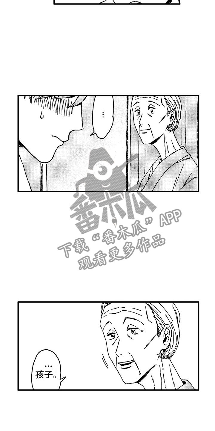 第12章：她知道了？13