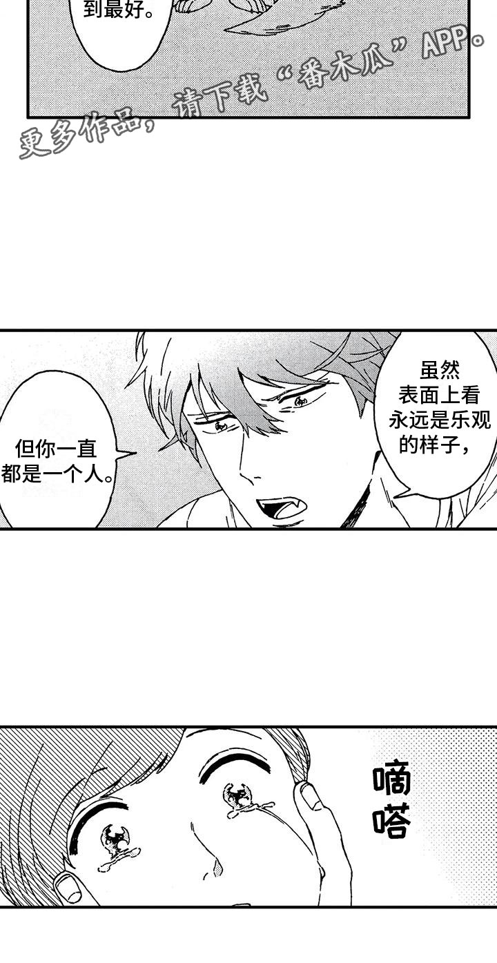 第9章：他的过去19