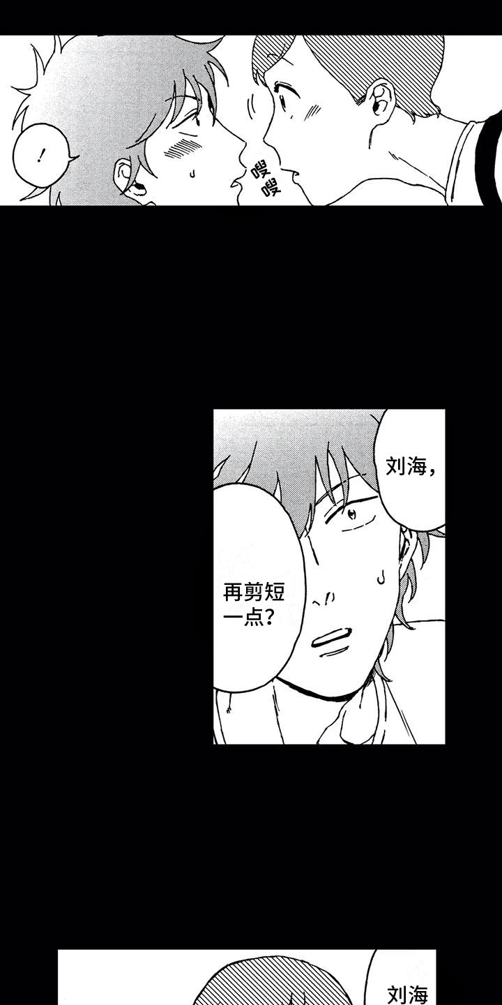 第2章：他说话了11
