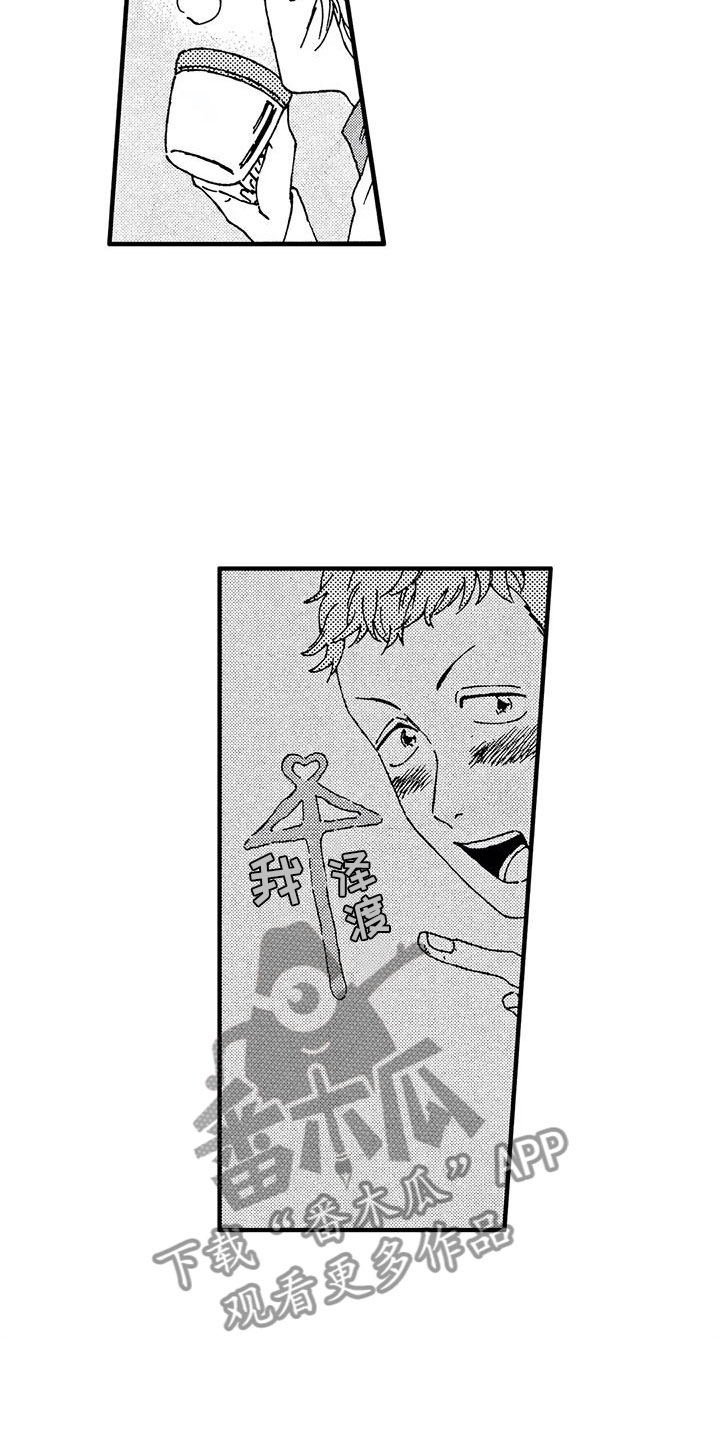 第25章：在窗外9