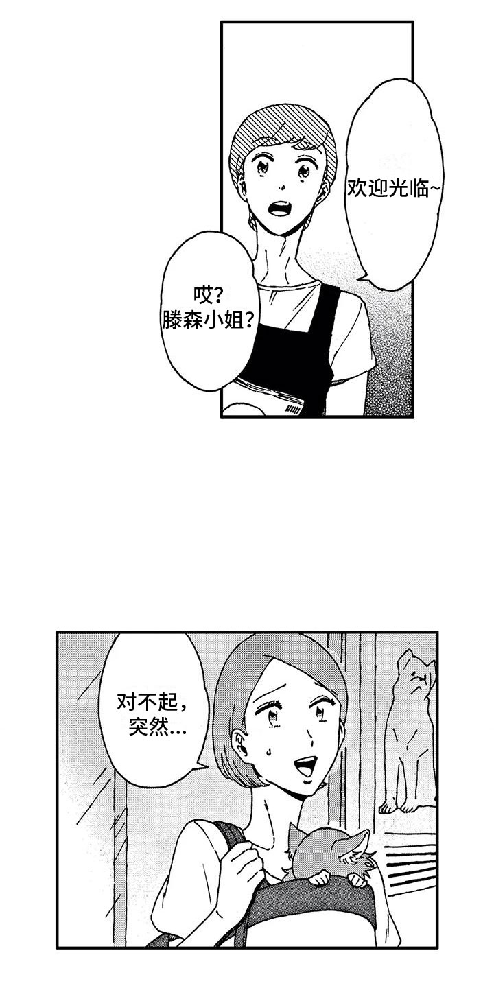 第2章：他说话了14
