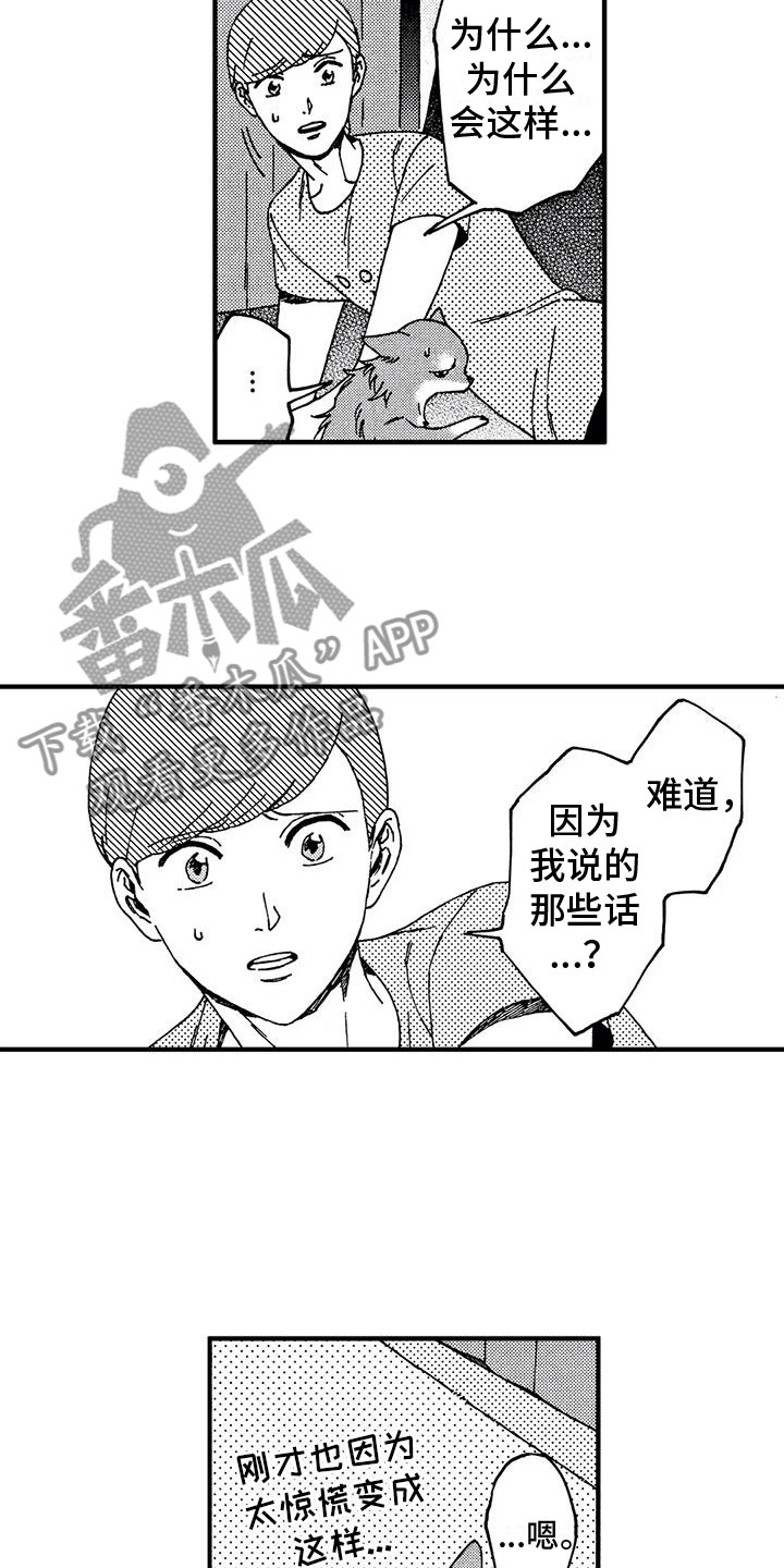 第19章：非常可爱5