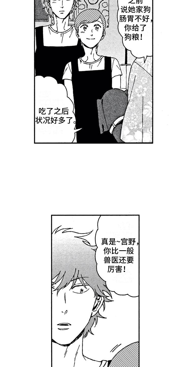 第7章：谢谢你10