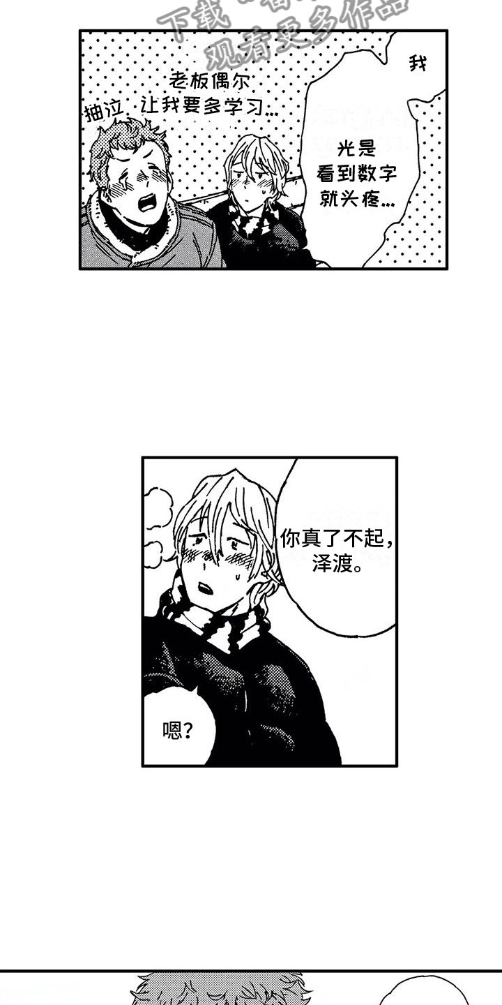 第22章：谢谢你5