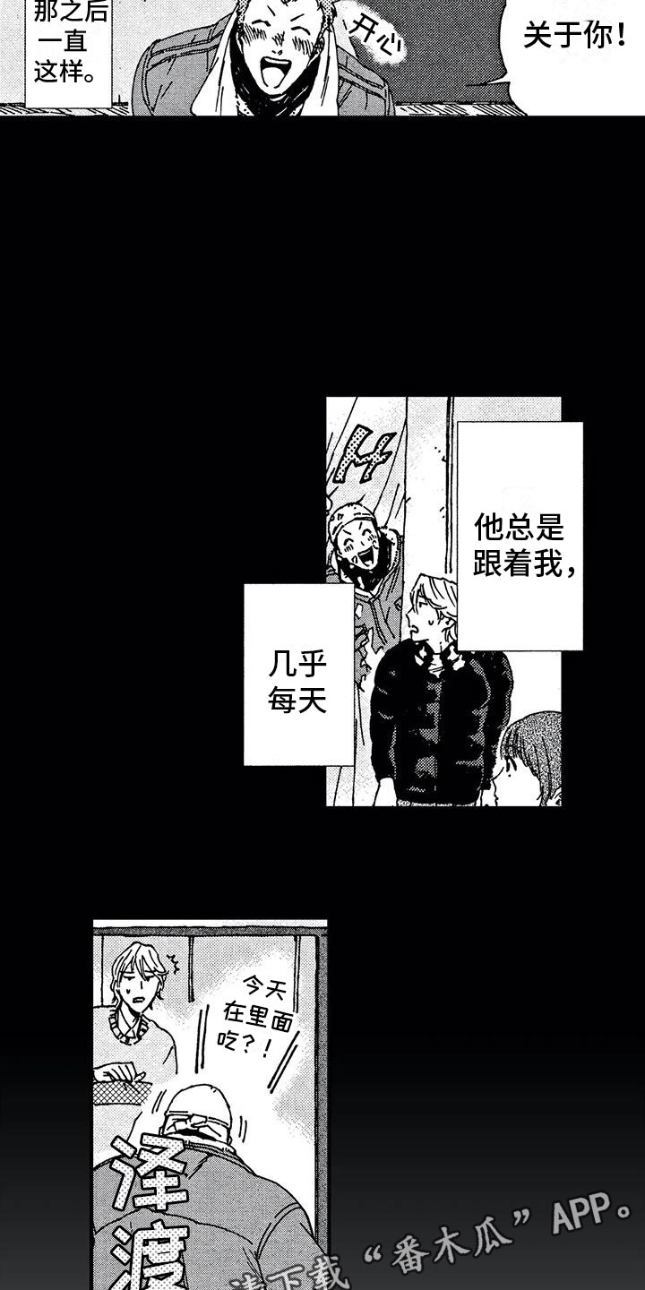 第21章：紧追不舍13