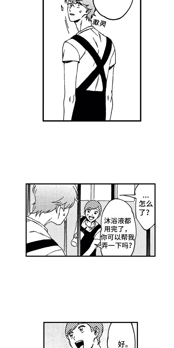 第17章：逃避11