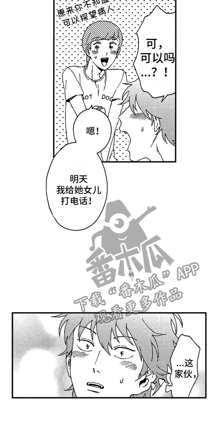 第5章：狼人14