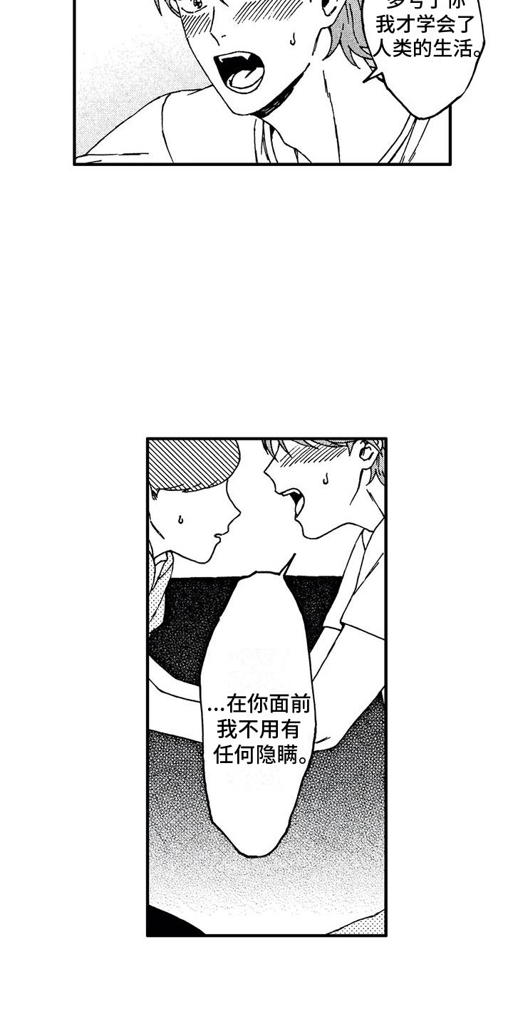 第15章：没当成人10