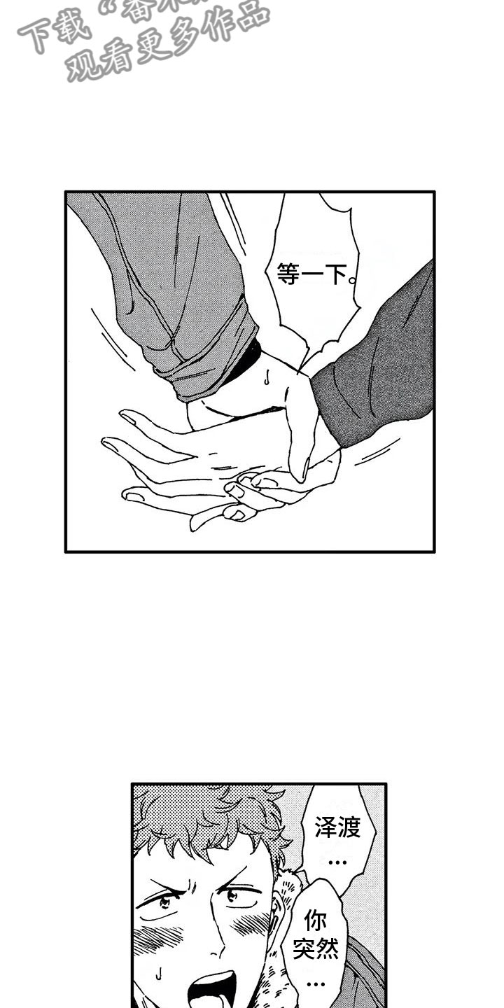 第24章：我等你13