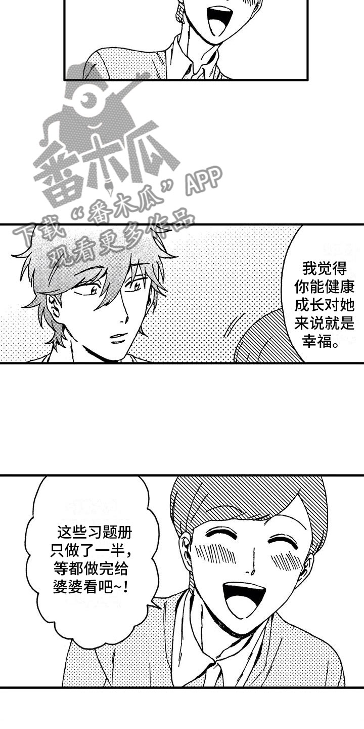 第14章：冲动10