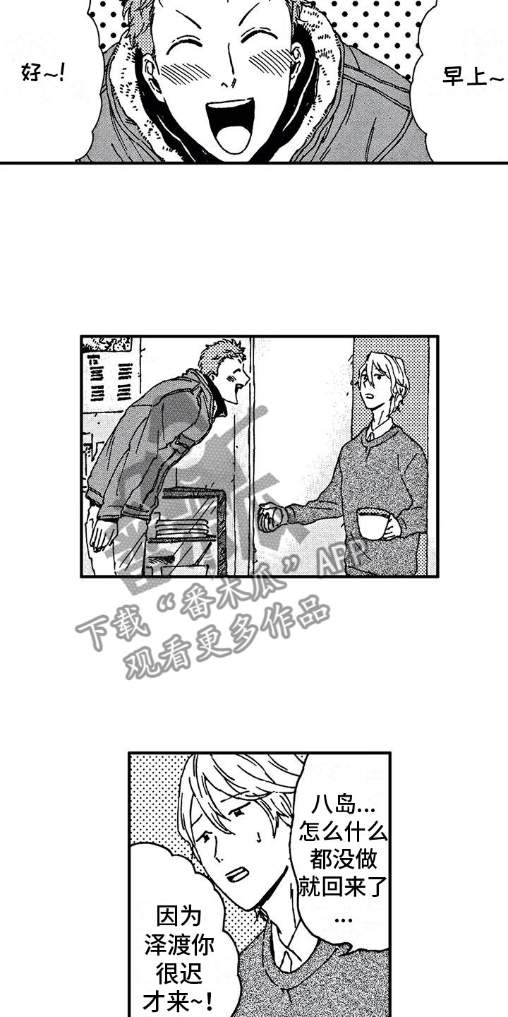 第21章：紧追不舍6