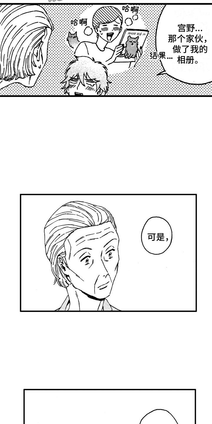 第13章：还想继续16