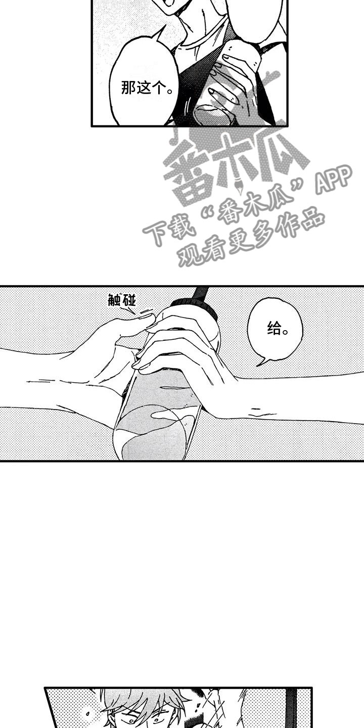 第17章：逃避12
