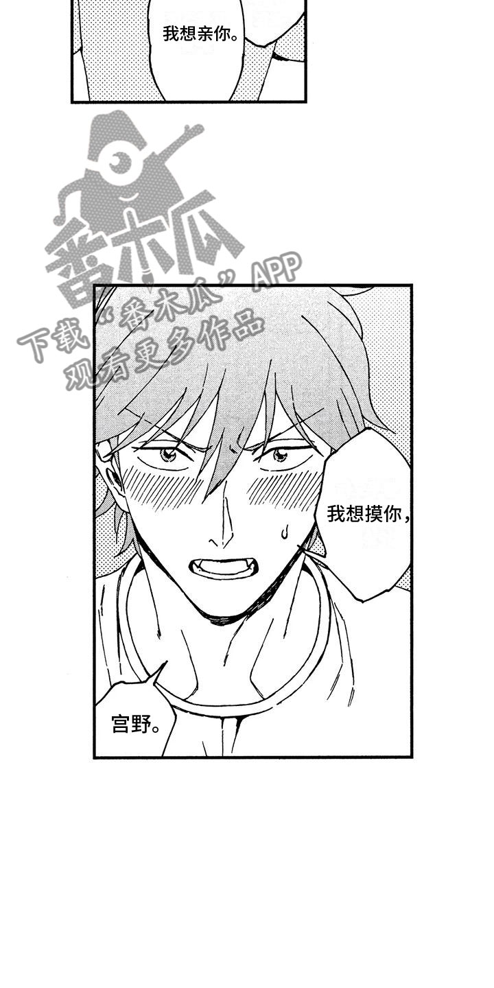 第15章：没当成人8