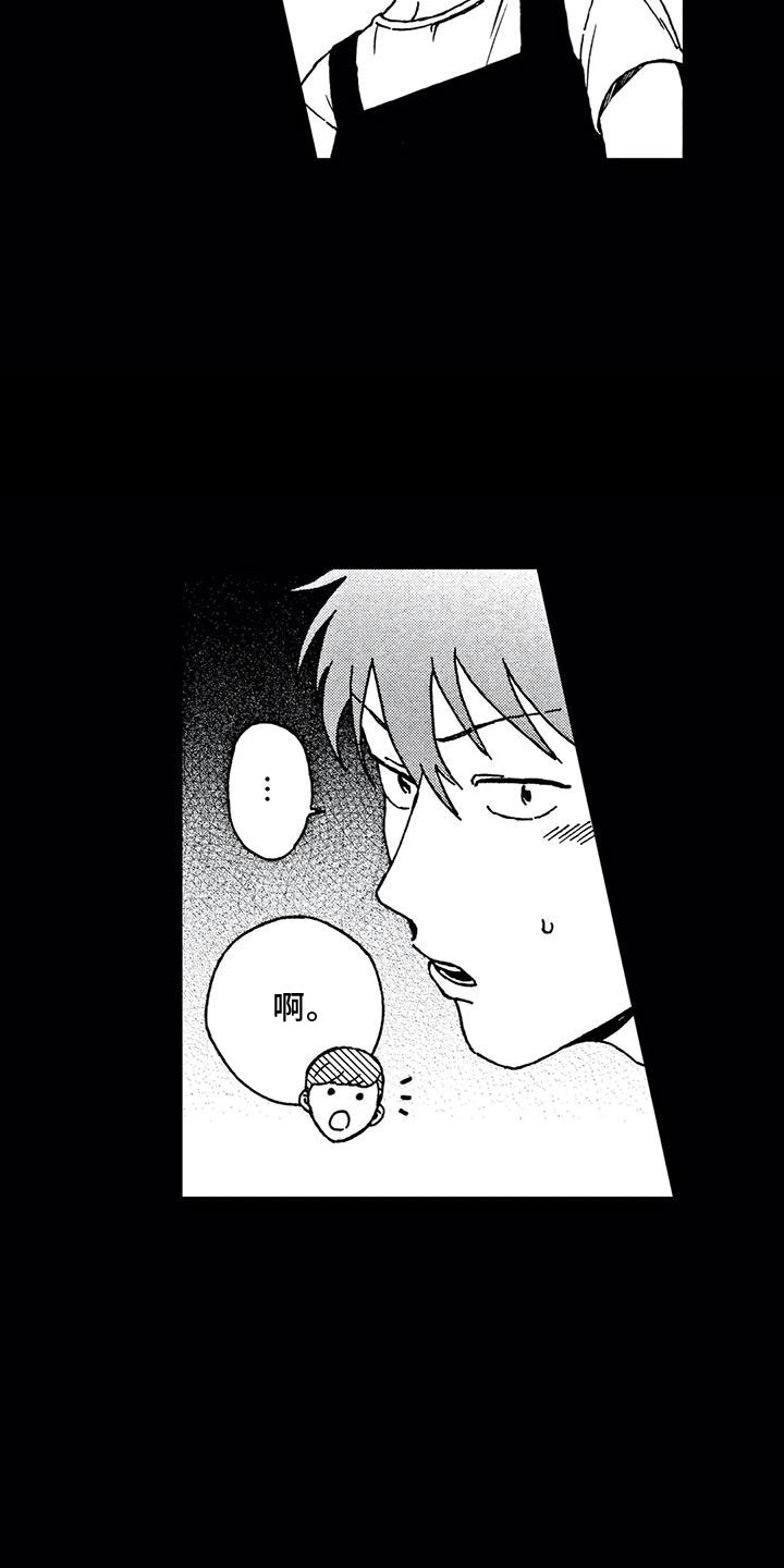 第2章：他说话了10