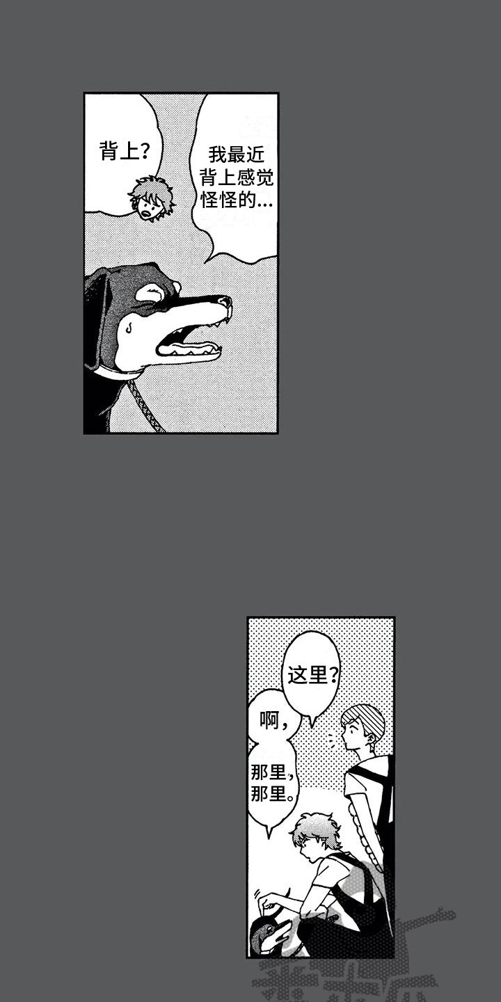 第7章：谢谢你6
