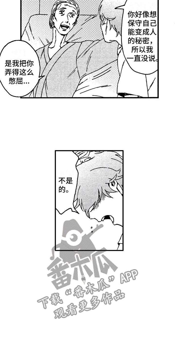 第13章：还想继续6