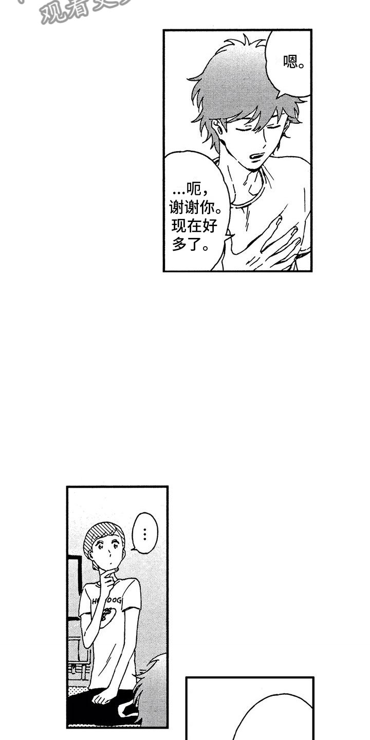 第5章：狼人11