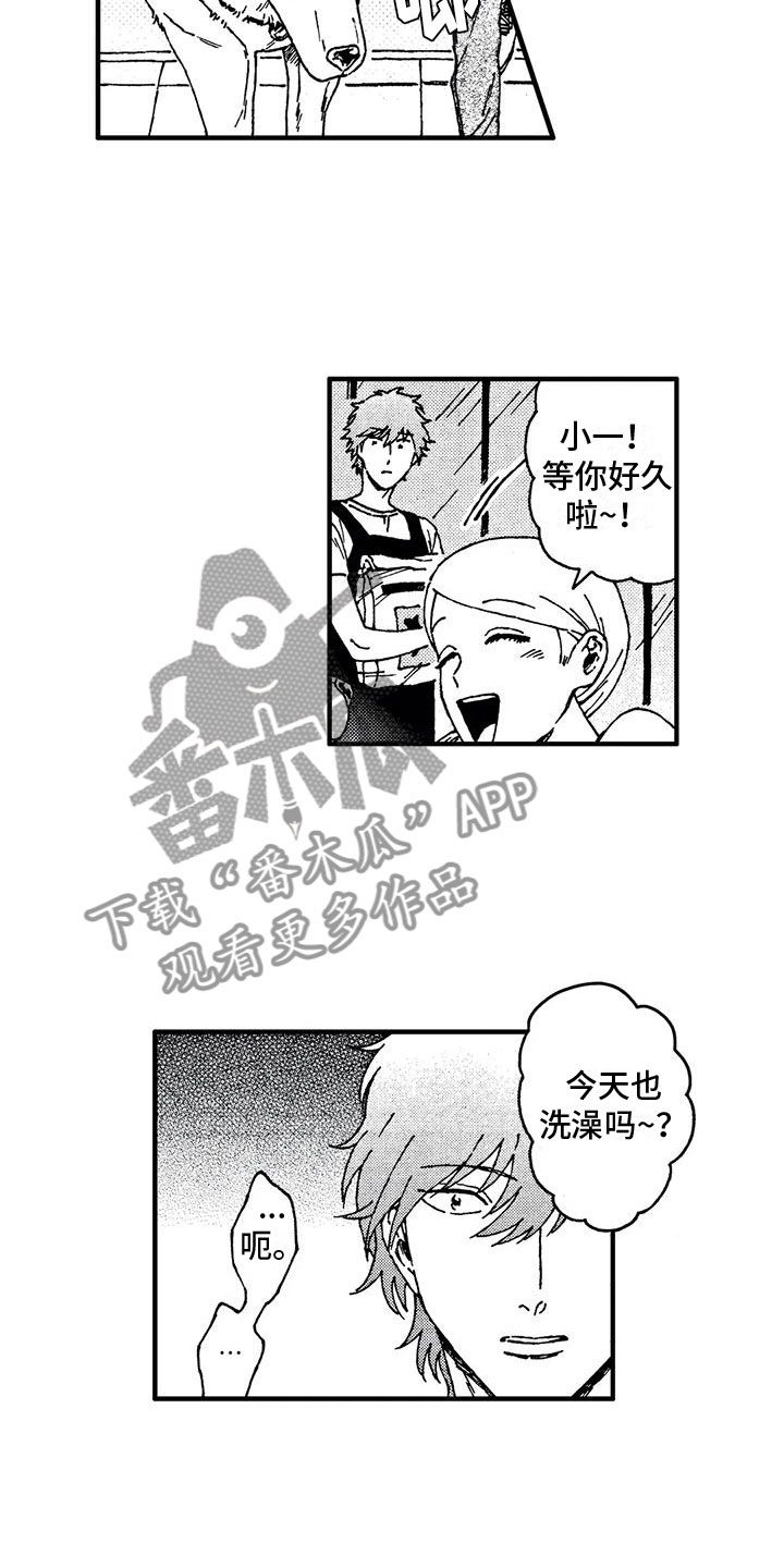 第7章：谢谢你16