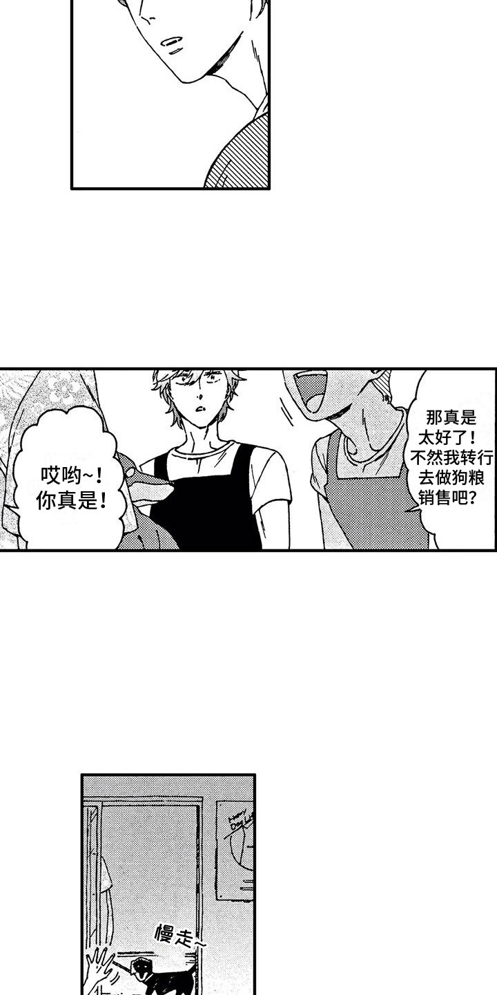 第7章：谢谢你12