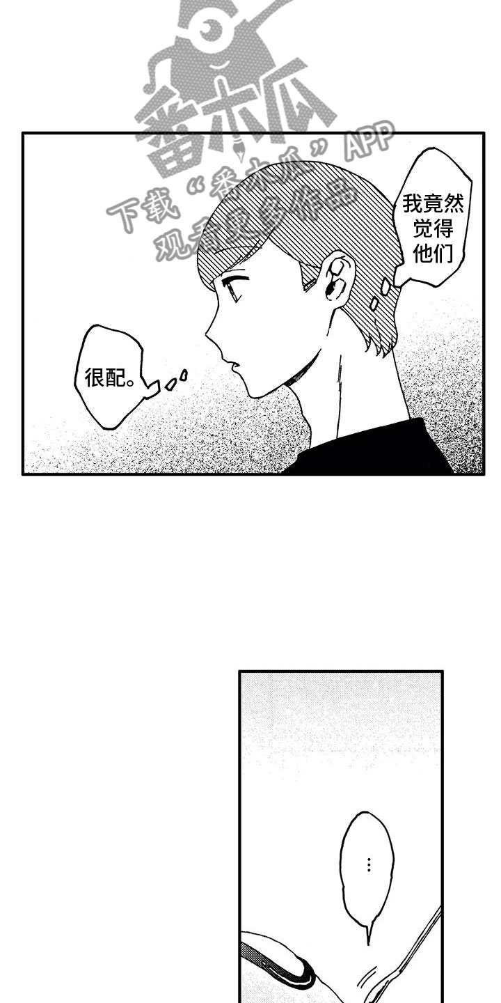 第16章：我伤害了他15