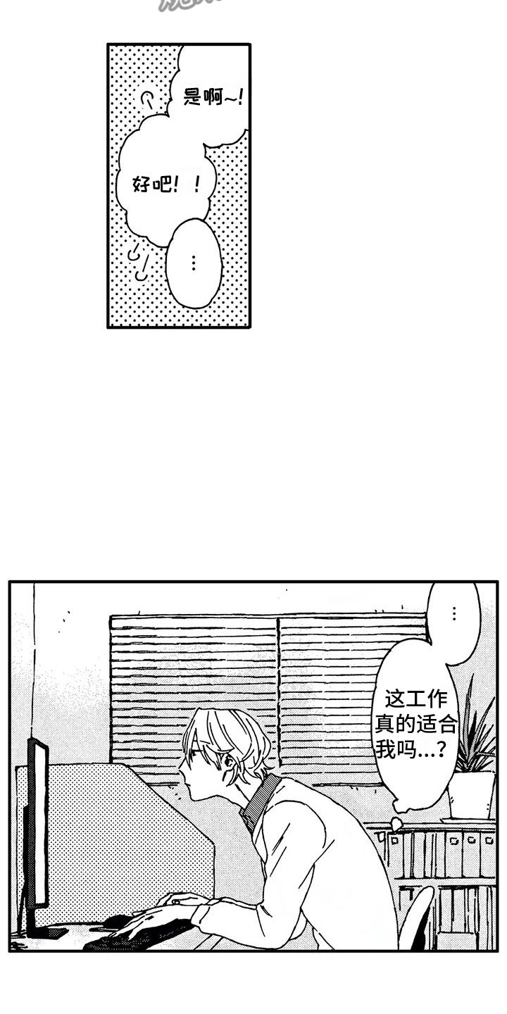 第22章：谢谢你8